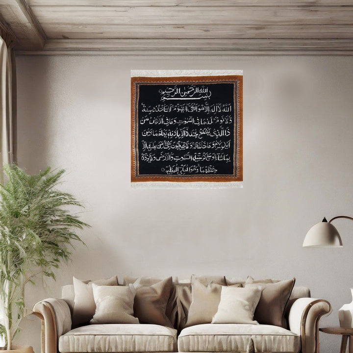 Hand-knotted Ayat Al Kursi 2x2 Ft