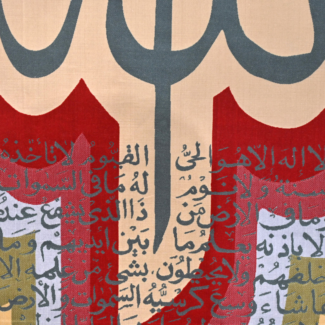 Ayat-Ul-Kursi ATN 3x5