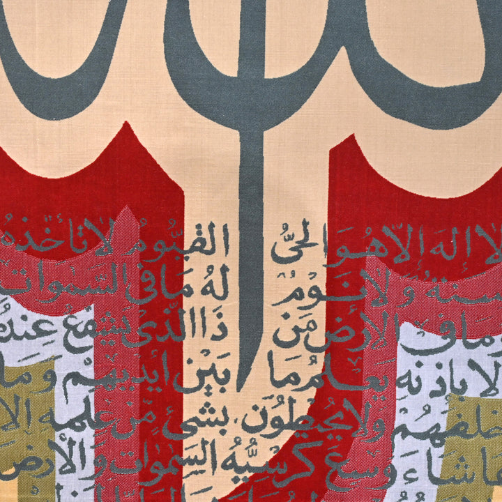 Ayat-Ul-Kursi ATN 3x5