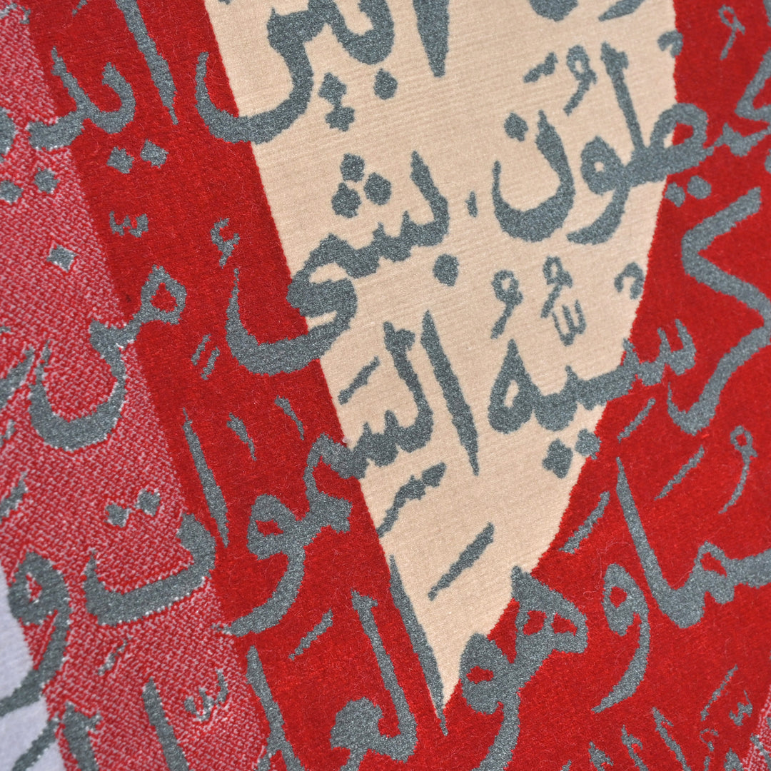 Ayat-Ul-Kursi ATN 3x5