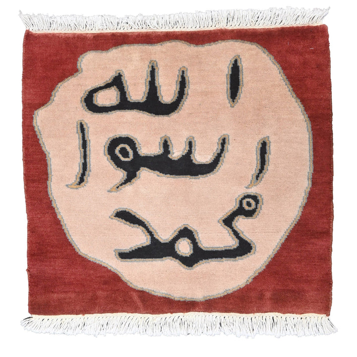 Hand-knotted Mohr E Nabuat 2x2 FT