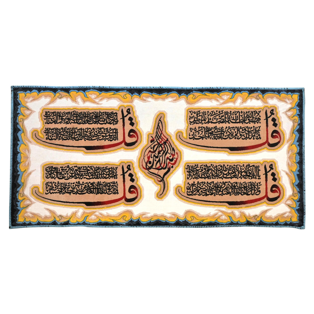 Persian Ayat 50x100 cm