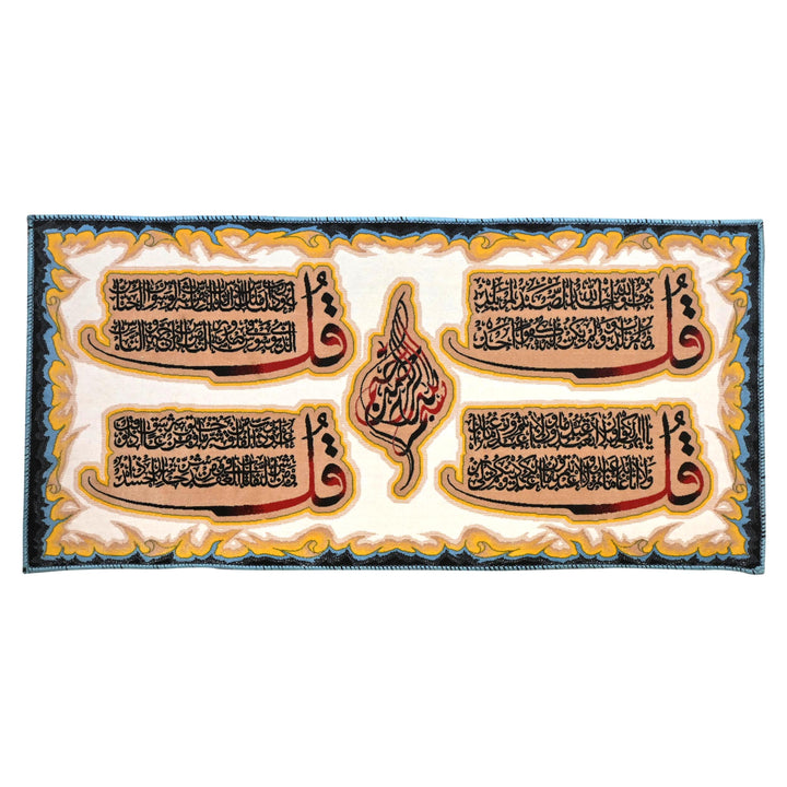 Persian Ayat 50x100 cm