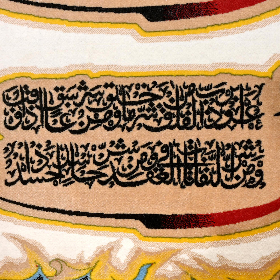 Persian Ayat 50x100 cm