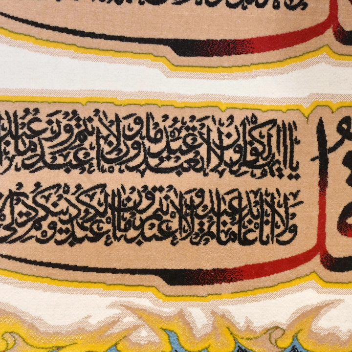 Persian Ayat 50x100 cm
