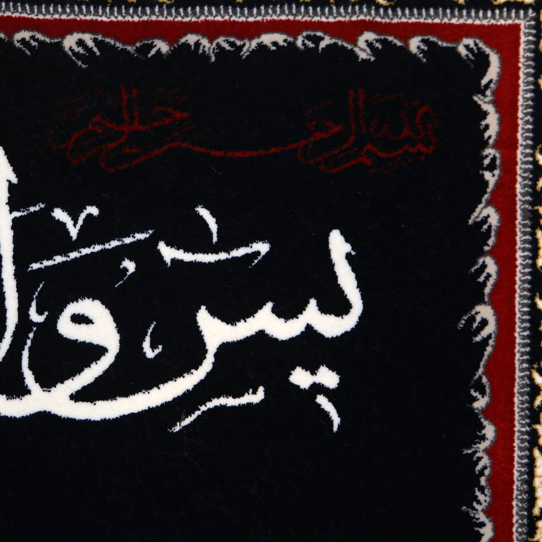 Sura Yaseen Ayat 50x70cm