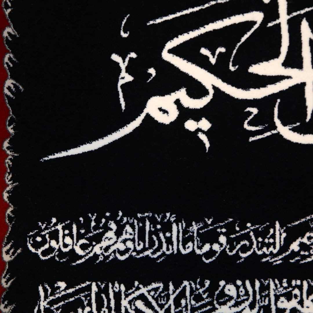 Sura Yaseen Ayat 50x70cm