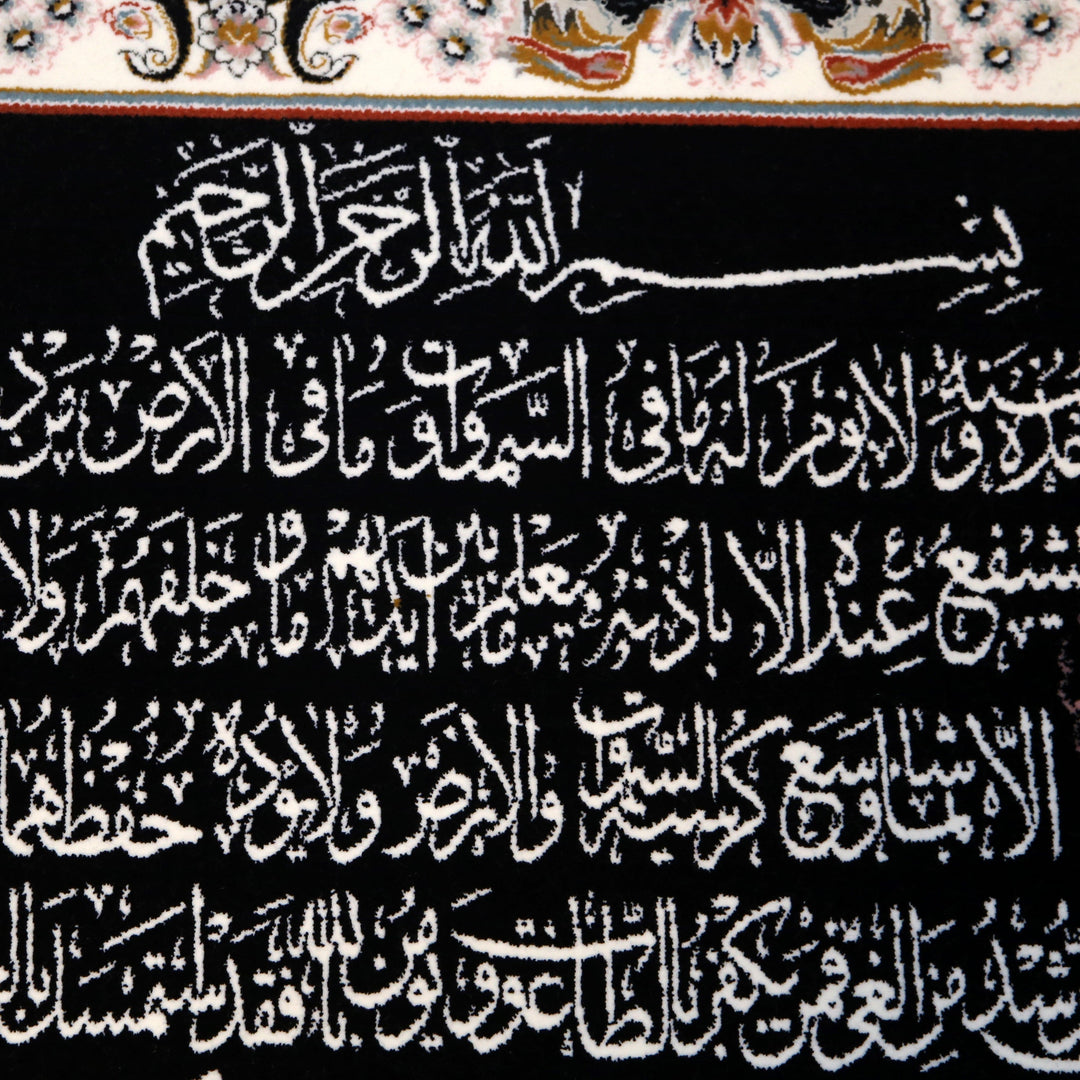 Ayat Ul Kursi 50x70cm