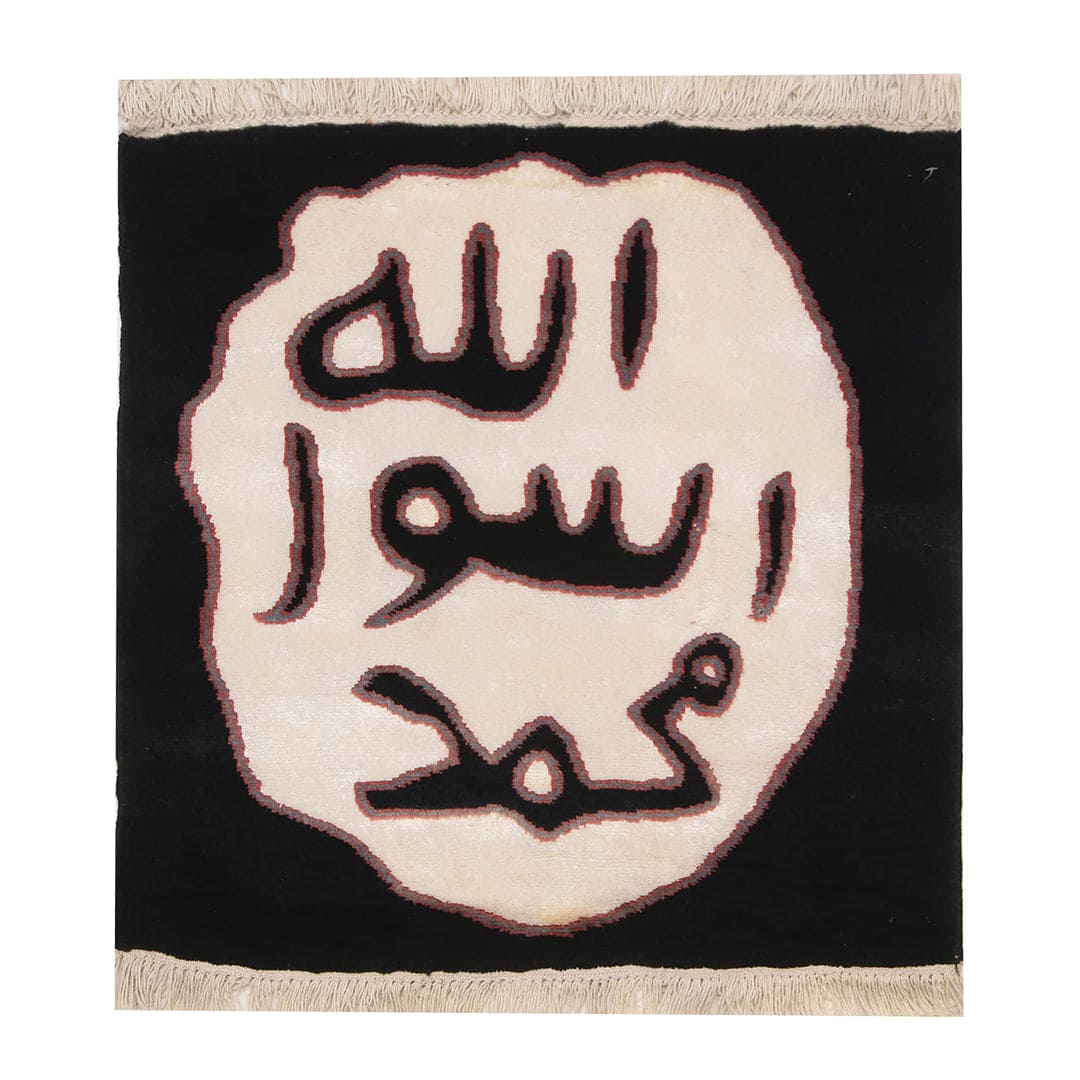 Hand-knotted Mohr E Nabuat 2x2 FT