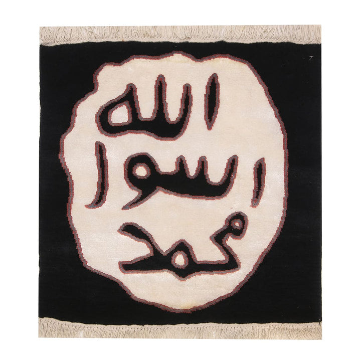 Hand-knotted Mohr E Nabuat 2x2 FT