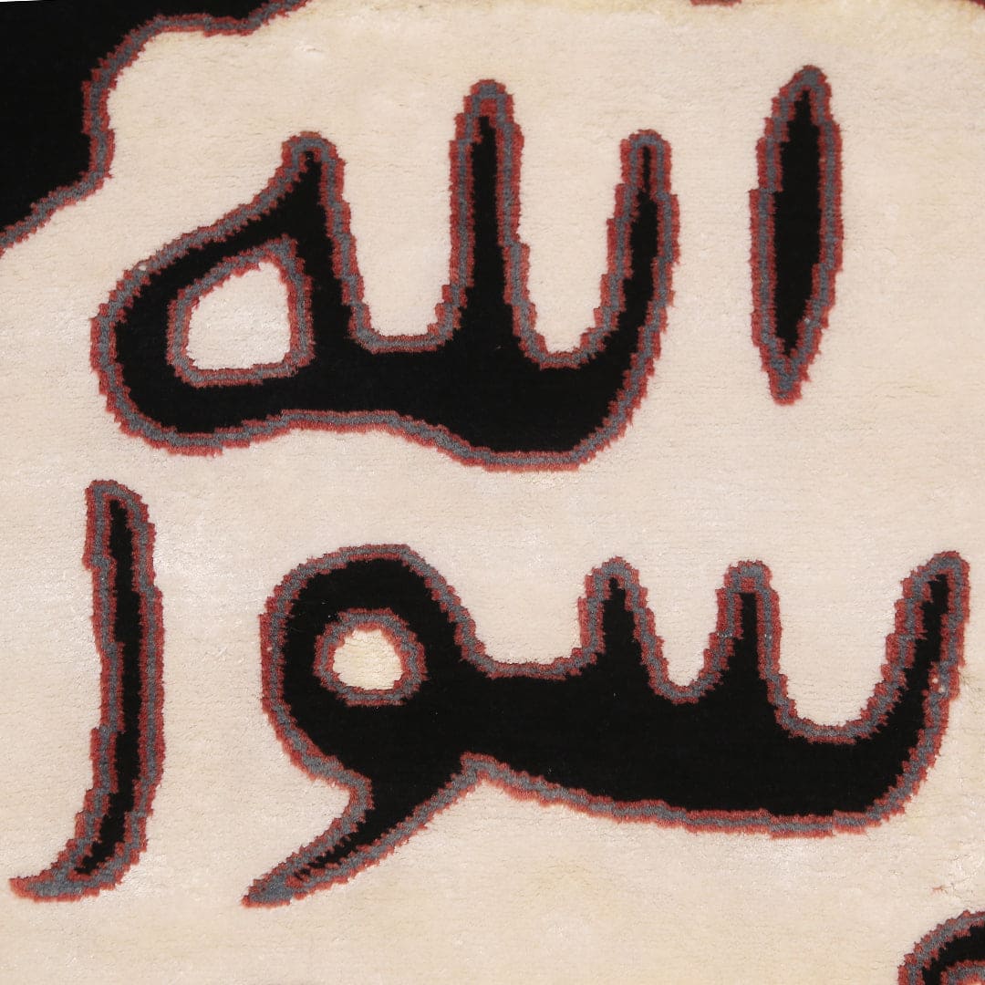 Hand-knotted Mohr E Nabuat 2x2 FT