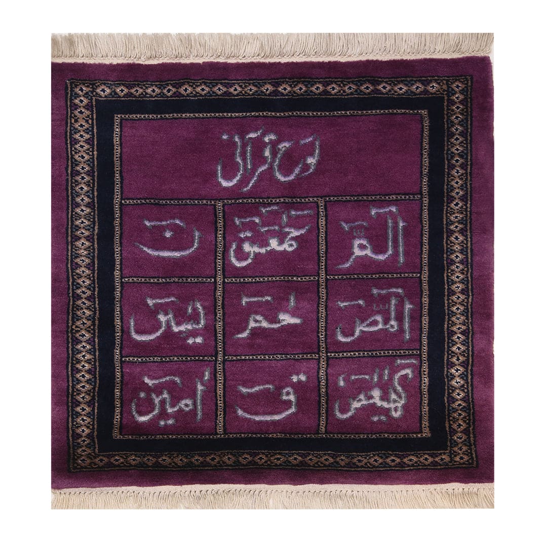 Hand-knotted Loh e Qurani 2x2 Ft