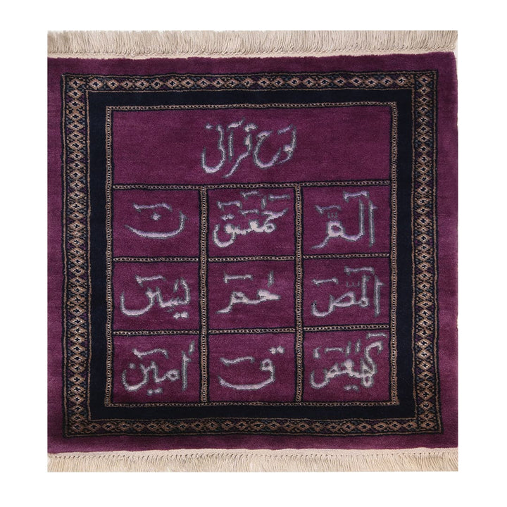 Hand-knotted Loh e Qurani 2x2 Ft