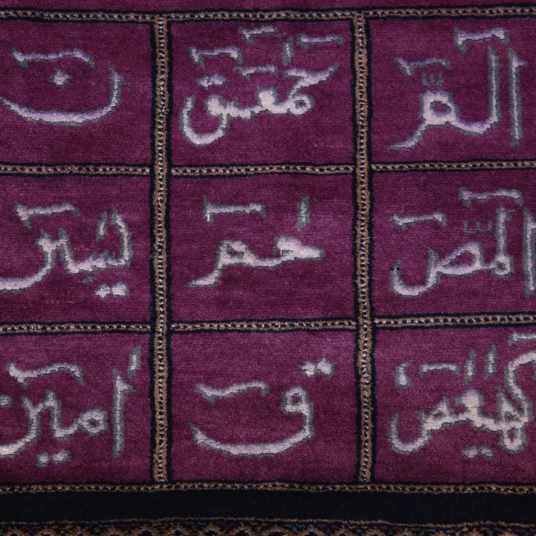 Hand-knotted Loh e Qurani 2x2 Ft