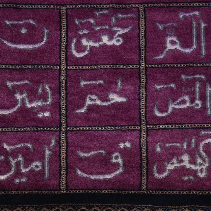 Hand-knotted Loh e Qurani 2x2 Ft