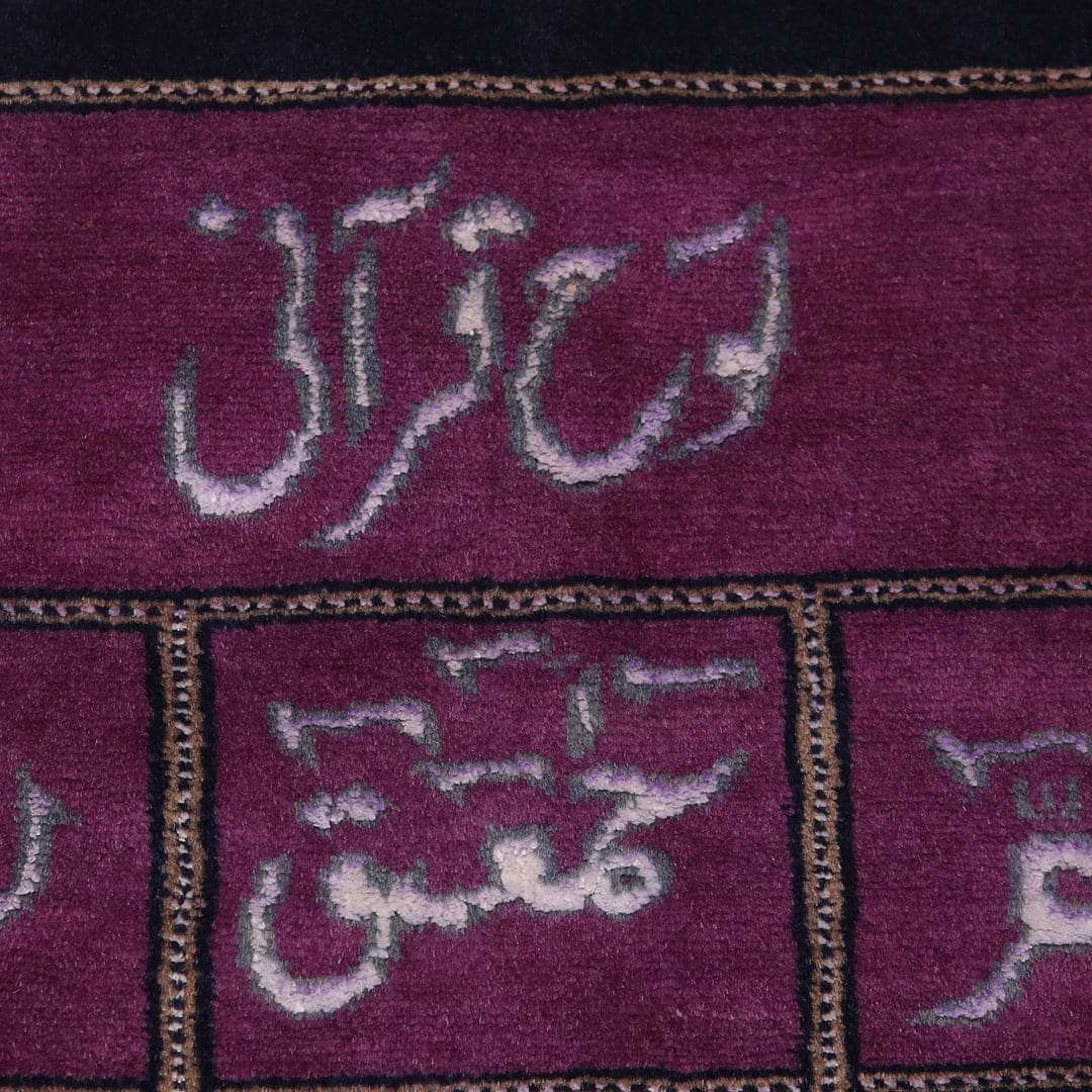 Hand-knotted Loh e Qurani 2x2 Ft