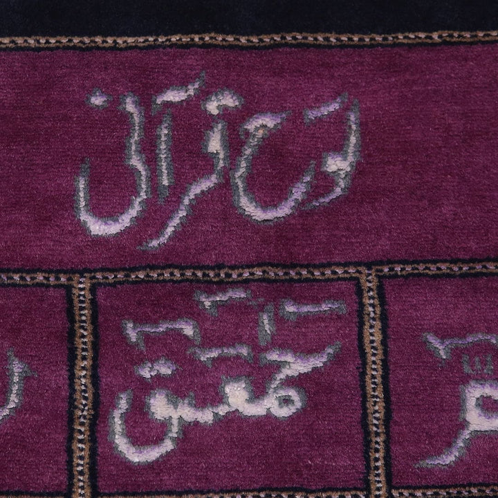 Hand-knotted Loh e Qurani 2x2 Ft