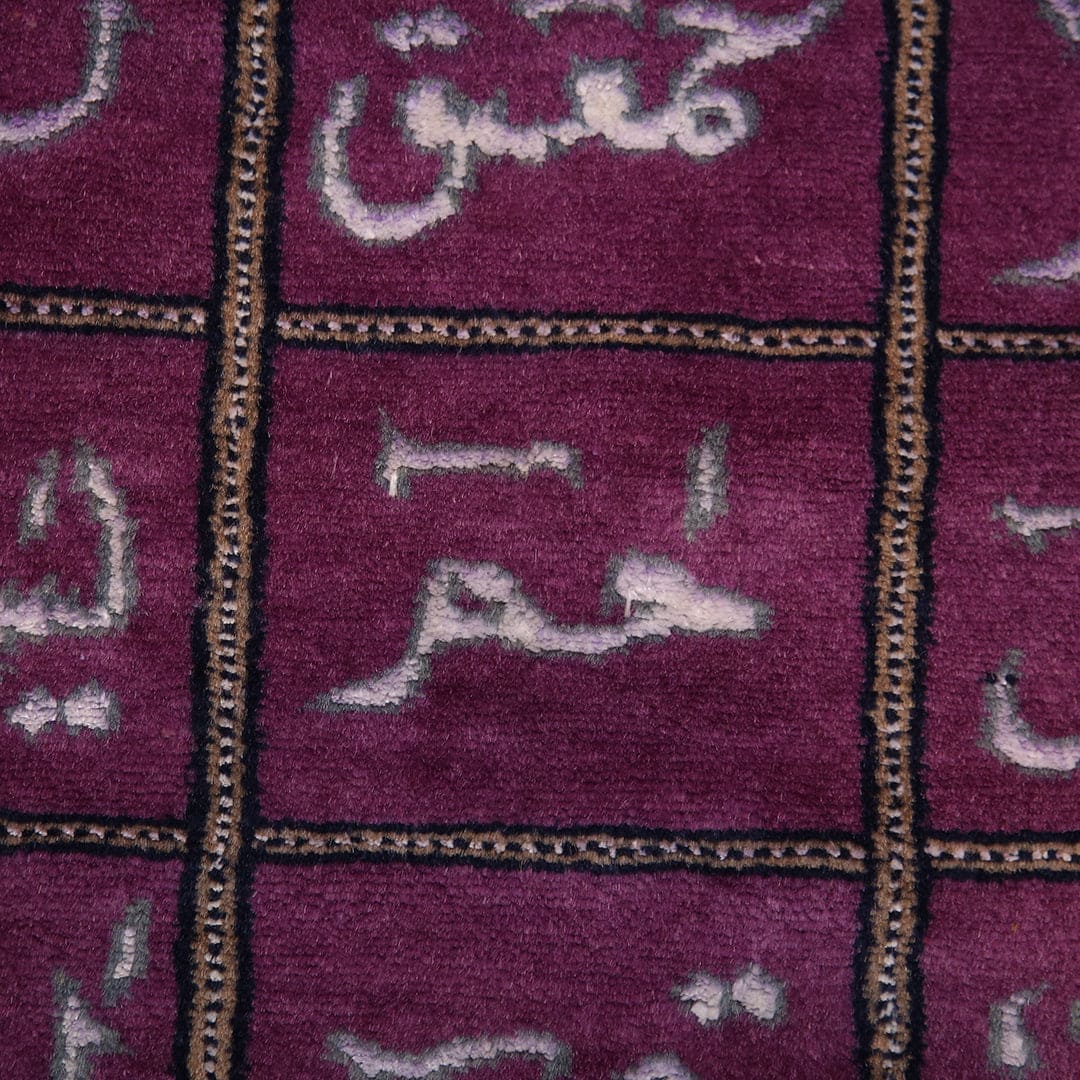 Hand-knotted Loh e Qurani 2x2 Ft