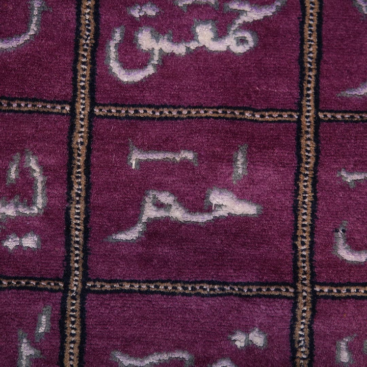 Hand-knotted Loh e Qurani 2x2 Ft