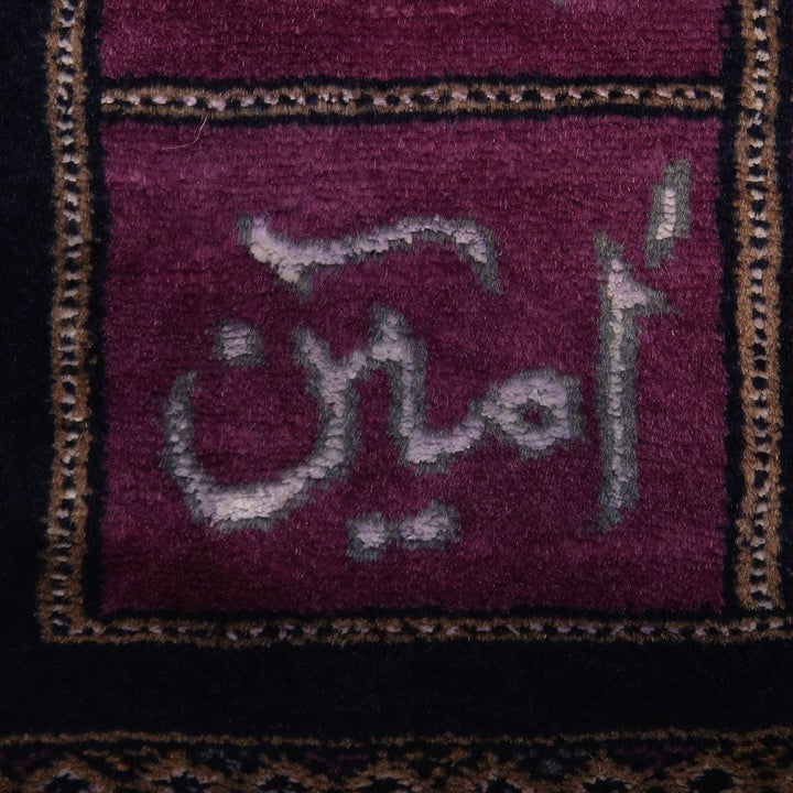 Hand-knotted Loh e Qurani 2x2 Ft