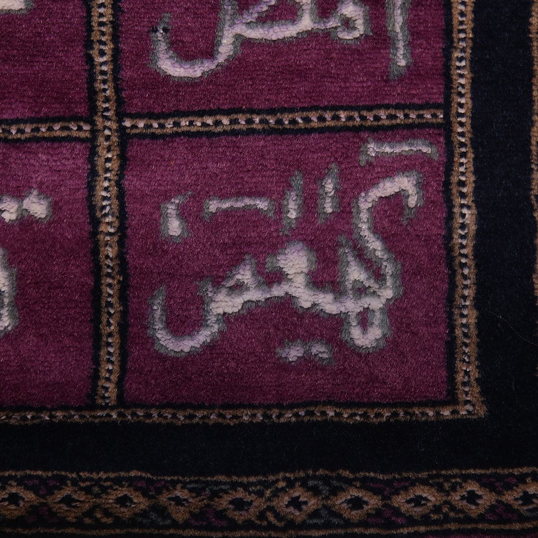 Hand-knotted Loh e Qurani 2x2 Ft