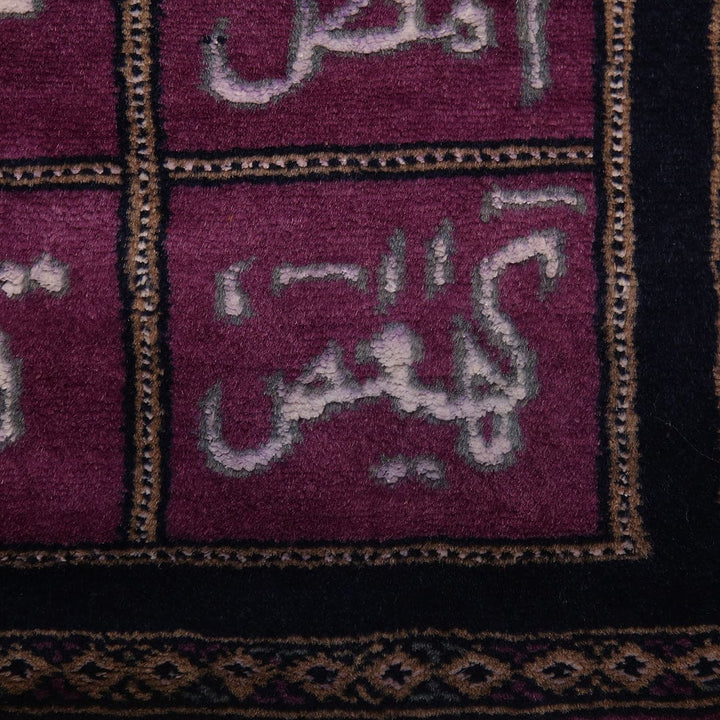 Hand-knotted Loh e Qurani 2x2 Ft