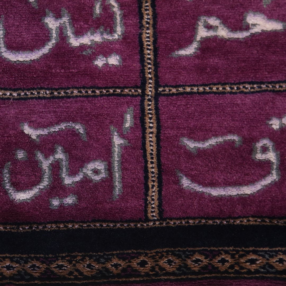 Hand-knotted Loh e Qurani 2x2 Ft