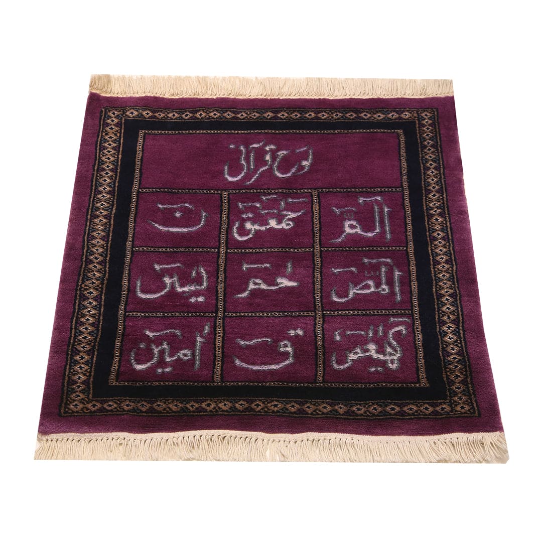 Hand-knotted Loh e Qurani 2x2 Ft