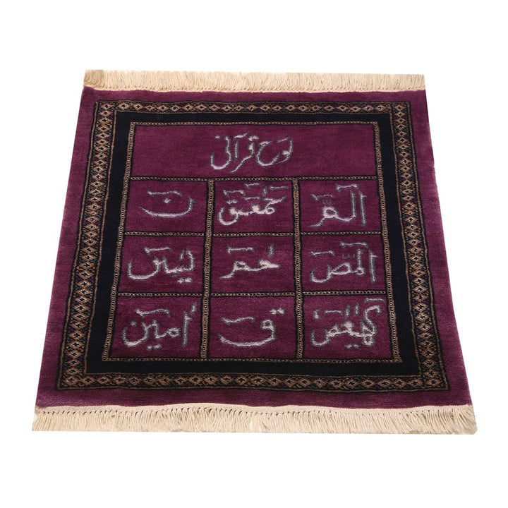 Hand-knotted Loh e Qurani 2x2 Ft