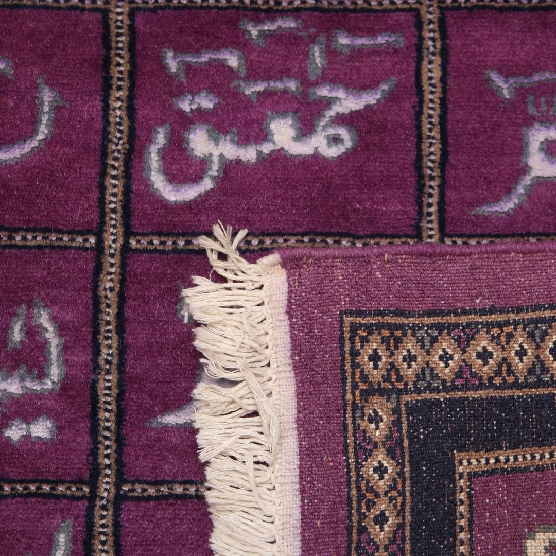 Hand-knotted Loh e Qurani 2x2 Ft