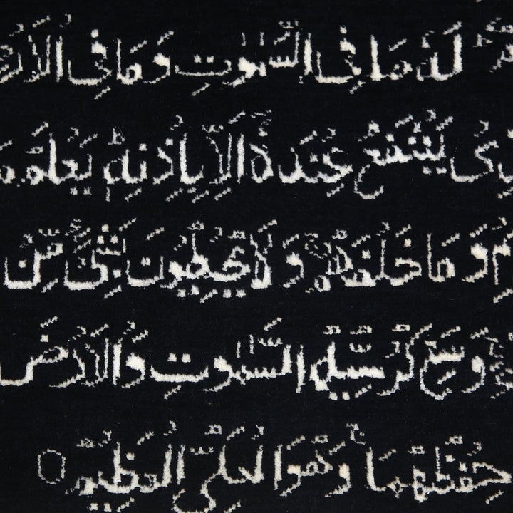 Hand-knotted Ayat Al Kursi 2x2 Ft