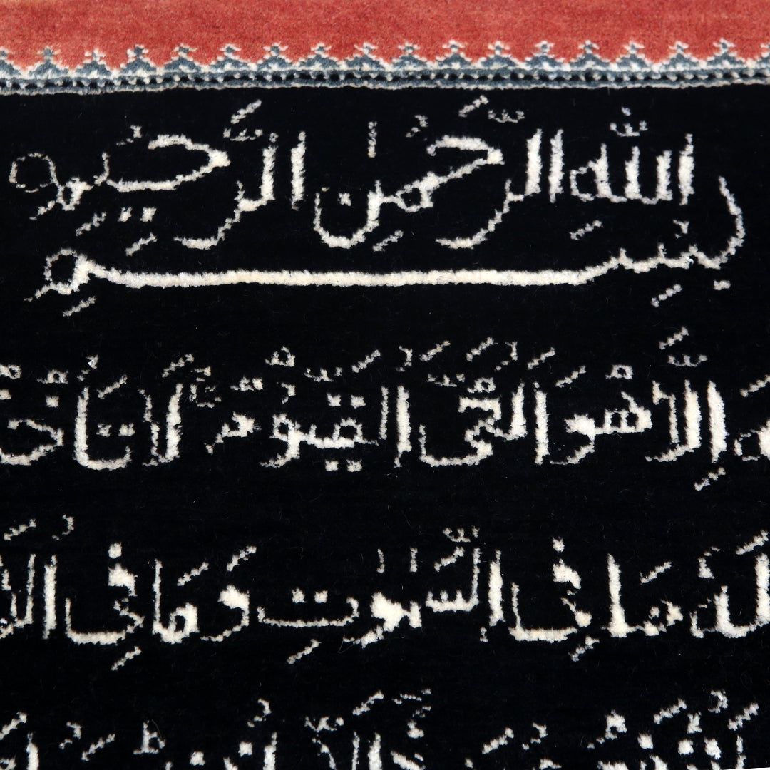 Hand-knotted Ayat Al Kursi 2x2 Ft