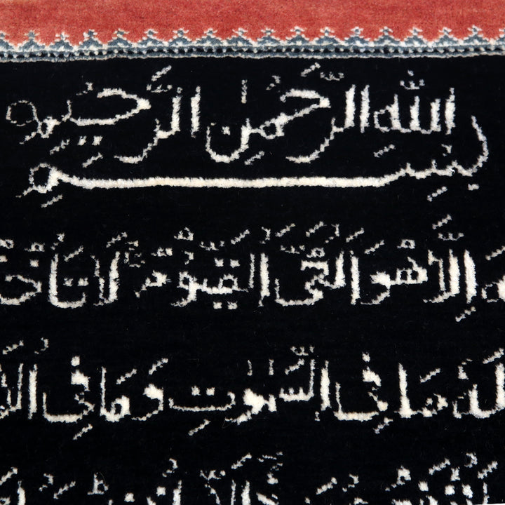 Hand-knotted Ayat Al Kursi 2x2 Ft