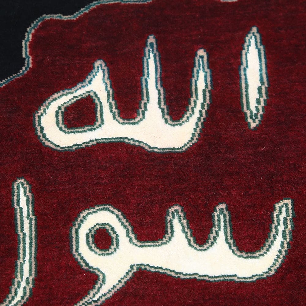 Hand-knotted Mohr E Nabuat 2x2 FT