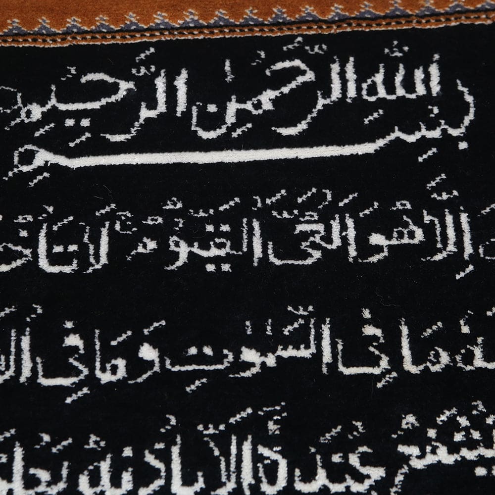 Hand-knotted Ayat Al Kursi 2x2 Ft