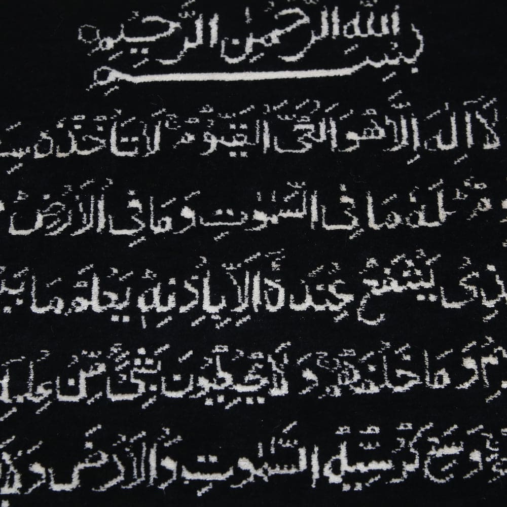 Hand-knotted Ayat Al Kursi 2x2 Ft