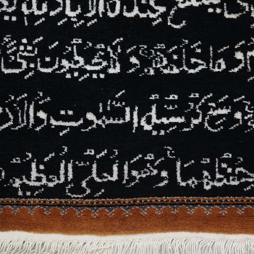 Hand-knotted Ayat Al Kursi 2x2 Ft