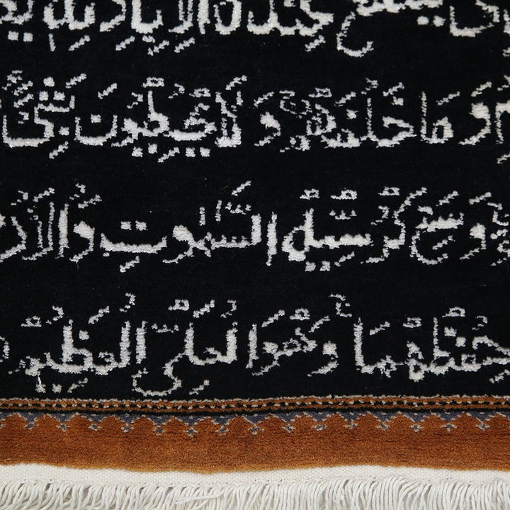 Hand-knotted Ayat Al Kursi 2x2 Ft