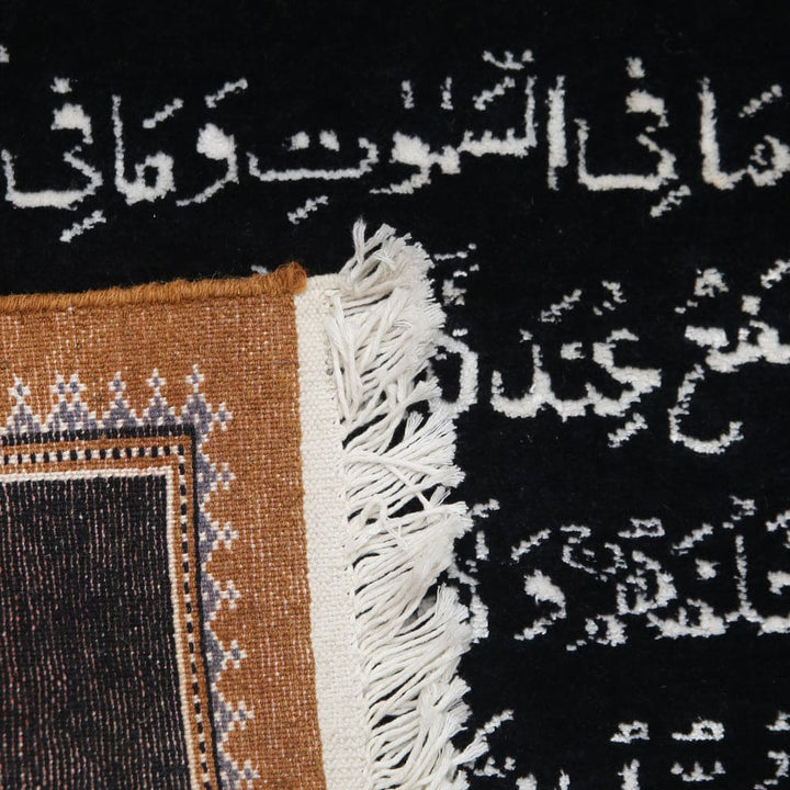 Hand-knotted Ayat Al Kursi 2x2 Ft