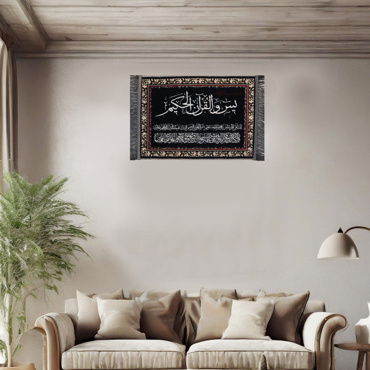 Sura Yaseen Ayat 50x70cm
