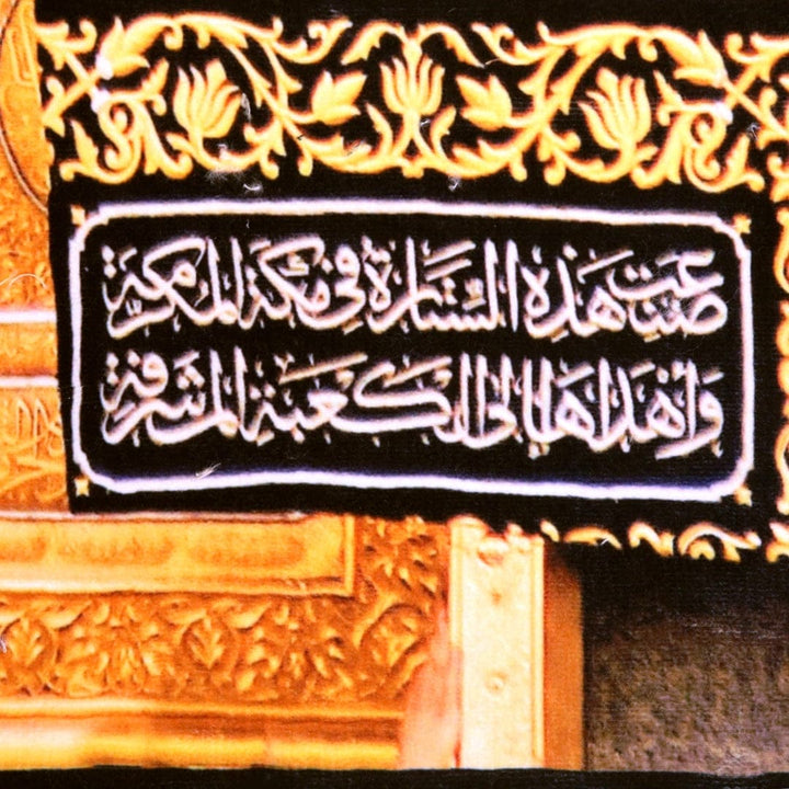 Khana Ka'abah Door Persian Wall Hanging 3x5 FT