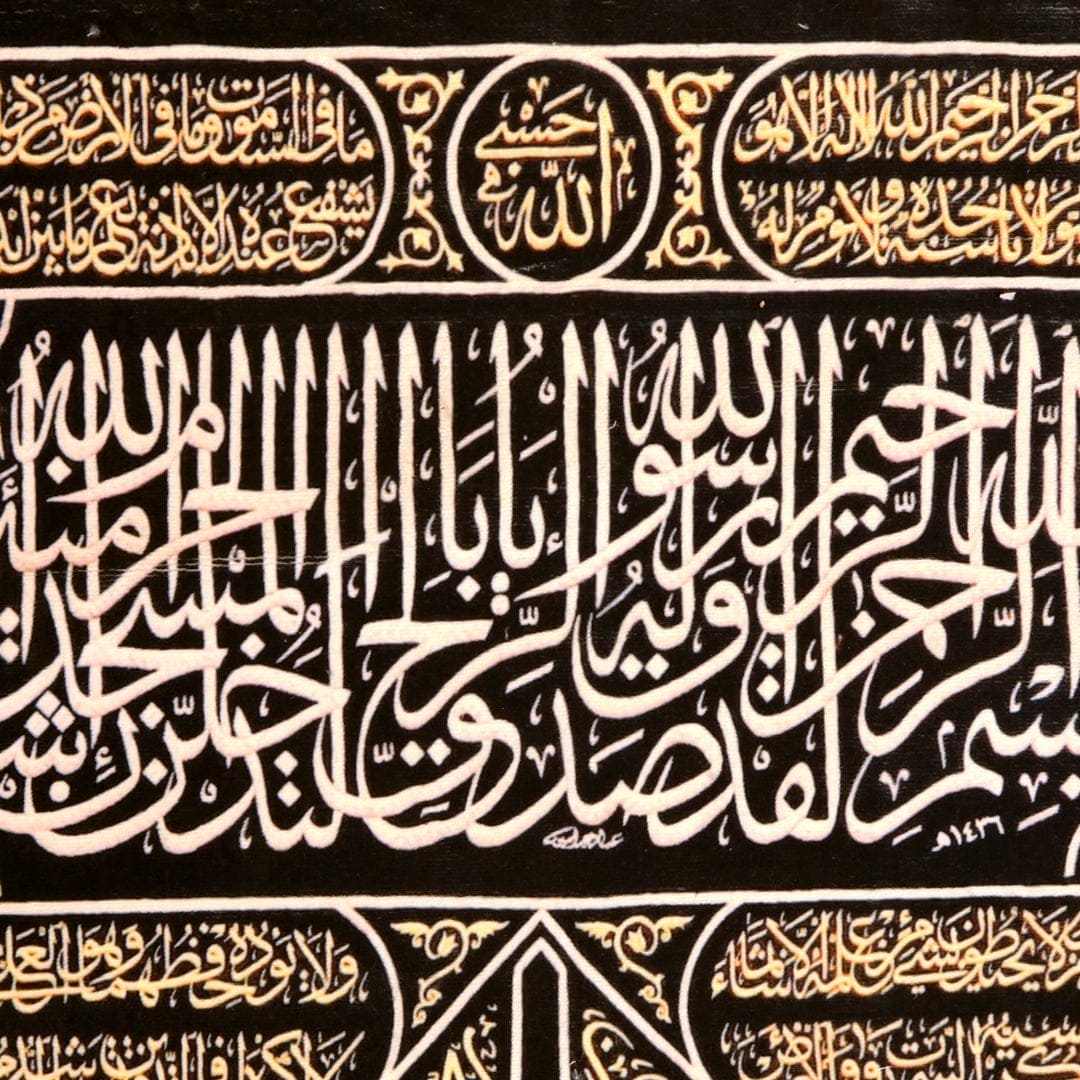 Khana Ka'abah Door Persian Wall Hanging 3x5 FT